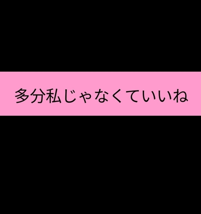 かなえの投稿